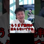 石丸伸二さんの彦根市１日市長に難癖をつける人たちへ【石丸伸二ショート】 #ナイス共有#安芸高田市#石丸市長#政治#石丸伸二 #彦根市 #和田市長#ひこにゃん#shorts