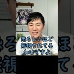 立憲民主党は最悪の政治屋？【石丸伸二ショート】 #ナイス共有 #安芸高田市 #石丸市長  #政治 #石丸伸二 #shorts