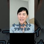 石丸さんが積極的にテレビに出ない理由【石丸伸二ショート】 #ナイス共有 #安芸高田市 #石丸市長  #政治 #石丸伸二 #shorts