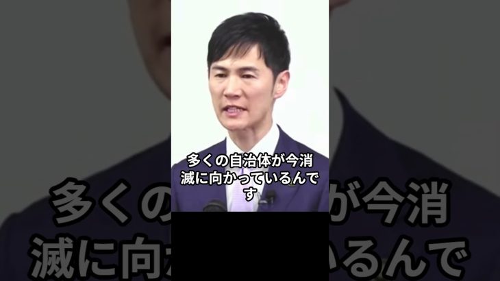 【石丸伸二】東京一極集中の是正!!!小池百合子氏は一極集中の是正に反対！東京都知事選出馬!!! #shorts