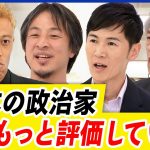 【政治議論】批判ばかりがダメ？意見が違う人との議論のあり方？本田圭佑&ひろゆき&石丸伸二&田原総一朗｜アベプラ