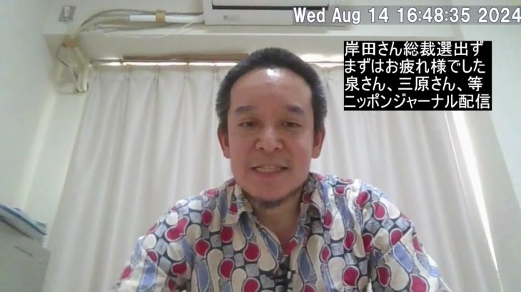 岸田総理、勇退‼　三原じゅん子さん炎上⁉　岸田総理の功罪を確認しつつ、次期総裁選で期待したい政策議論、等