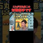 【石丸伸二の対戦相手】お互いがボコすと意気込んでいる模様 #東京を動かそう #石丸伸二 #石丸市長 #安芸高田市議会 #サワヤン切り抜き #さわやんゲームズ