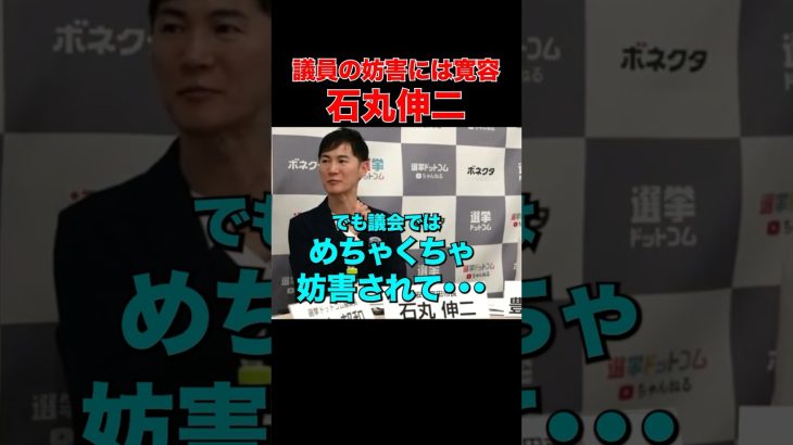 【石丸伸二】つばさの党についてどう思う？ #東京都知事選 #石丸伸二 #石丸市長 #安芸高田市議会 #選挙 #選挙ドットコム