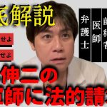 【石丸伸二】の軍師藤川氏が違法行為！後悔させてやります。