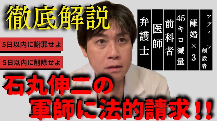 【石丸伸二】の軍師藤川氏が違法行為！後悔させてやります。