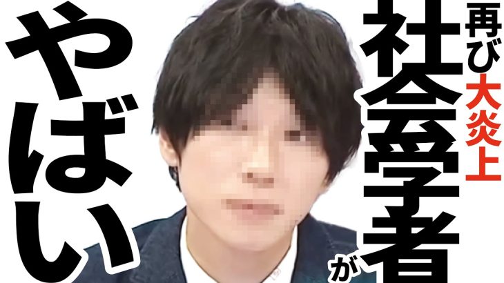 【古〇氏再び大炎上】しつこく石丸伸二に粘着する古市氏…他人と比較するような批判を繰り返してまたまた炎上