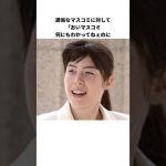 【政界のアマテラス】小野田紀美の雑学　#政治家