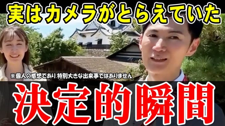 【衝撃の場面】石丸さんの人となりが感じられる瞬間です【石丸伸二】特にあえて内側に誘導するところがポイントです #石丸市長 #石丸伸二 #和田市長 #安芸高田市 #藤井サチ #リハック