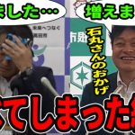 【安芸高田市完全終了…】石丸効果で彦根市が大盛り上がり！一方で…【石丸伸二/都知事選/安芸高田市/石丸市長】