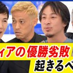 【石丸伸二】都知事選後のメディア論戦…なぜ？本田圭佑&ひろゆき&田原総一朗｜アベプラ