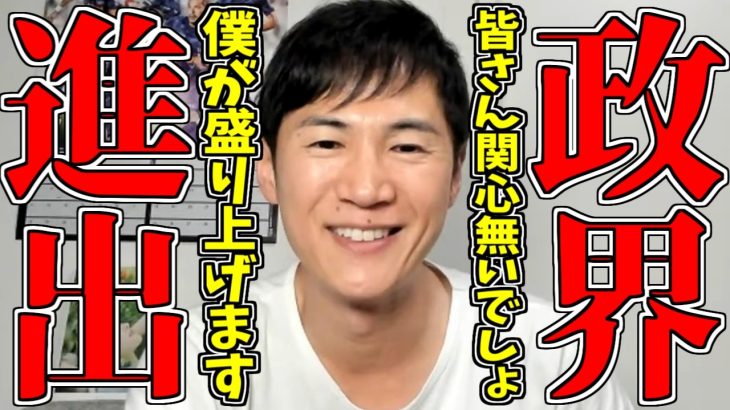 【伏線回収】石丸伸二の狙いは党首狙いか！？最低な政治屋と化した立憲民主党、市民の人気ゼロ！立憲民主党の代表選が行われる事を誰一人知らなかった事実が発覚 【 石丸伸二 立憲民主党 】