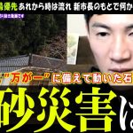 【石丸伸二】安芸高田市長時代に議会と衝突した認定こども園の整備計画の今は？【台風】子どもの安全第一の石丸さんの思いは… #石丸市長 #石丸伸二 #安芸高田市 #彦根市 #彦根城 #リハック