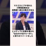 「マスゴミにブチ切れた」小野田紀美氏についての雑学