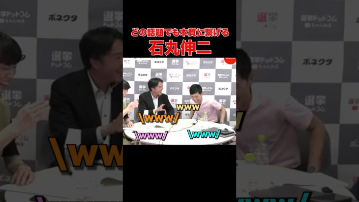 【石丸伸二】政策ないって言ったヤツはもしかして〇〇さん？ #東京都知事選 #石丸伸二 #石丸市長 #安芸高田市議会 #選挙 #選挙ドットコム