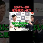 【石丸伸二】「一位になる気だったんですか？」勝手にスッキリするな #東京都知事選 #石丸伸二 #石丸市長 #安芸高田市議会 #選挙 #選挙ドットコム