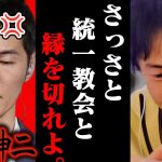 だから僕は石丸伸二に都知事選で指摘したんですよね【ひろゆき 切り抜き 論破 ひろゆき切り抜き ひろゆきの控え室 中田敦彦 古市 統一教会】