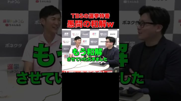 【石丸伸二】「愚問ですね」指摘されたコメンテーターのその後 #東京都知事選 #石丸伸二 #石丸市長 #安芸高田市議会 #選挙 #選挙ドットコム