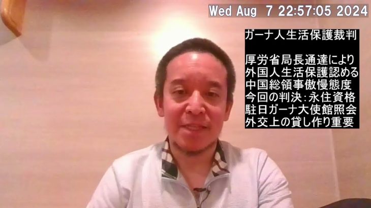 ガーナ人への生活保護認められず　東京高裁の判決は妥当　日本における外国人生活保護の問題について