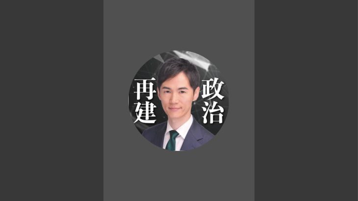 【石丸伸二】彦根市長（1日限定）の最新動向② 配信時間は未定です【東京都知事選/安芸高田市/石丸市長】