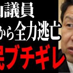 【立憲民主党vs石丸伸二】石丸氏に挑発された米山議員の反応に全国民が絶望【都知事選/安芸高田市/石丸市長】