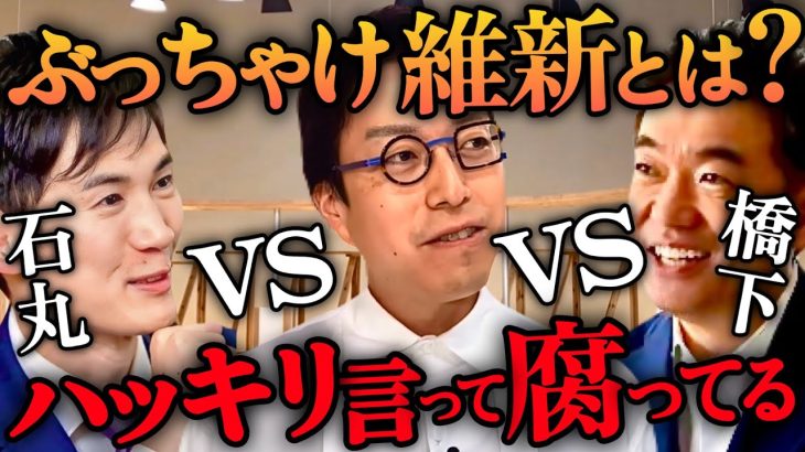 成田悠輔vs橋下徹vs石丸伸二vs西田亮介※次々に暴かれる”真相”に驚愕‼「年間10億円の金をね..古市さんの件にしても」【古市憲寿/ReHacQ/リハック/大空幸星/都知事選/ホリエモン/堀江貴文】