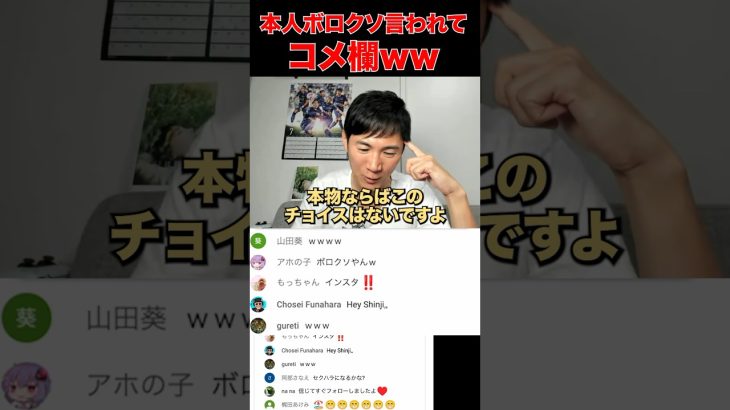 【石丸伸二】ファンにボロカスに悪口を言われるw #Instagram #meetup #コメ欄 #石丸市長 #安芸高田市議会