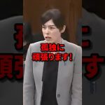 孤独に頑張ります！日本の為に孤独に戦う小野田紀美 #小野田紀美 #海外の反応 #wcjp