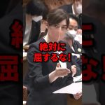 絶対に屈するな！原発処理水の海洋放出について小野田紀美が吠える #小野田紀美 #海外の反応 #wcjp