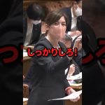 しっかりしろ！原発処理水に対する日本の対応に小野田紀美が吠える #小野田紀美 #海外の反応 #wcjp