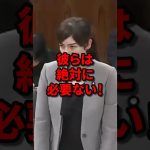 彼らは絶対に必要ない！マスコミの災害報道に小野田紀美が大激怒 #小野田紀美 #海外の反応 #wcjp