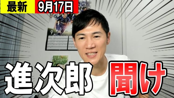 【石丸伸二最新09/17】まさかの総理候補に・・・ミートアップで石丸氏が語った構想【東京都知事】