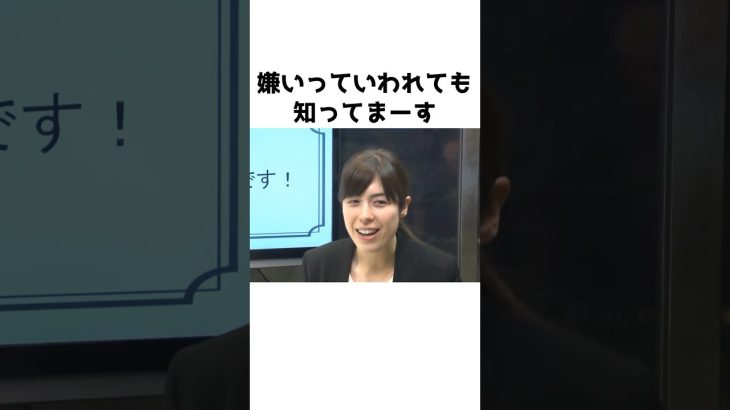 【小野田紀美】精神的にも肉体的にもボコボコにされて〜常にサンドバッグですから〜【小野田紀美議員のエピソード11】