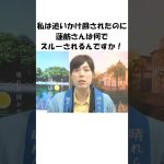 【小野田紀美】おいマスコミ聞け〜だいぶおこですよ私は〜【小野田紀美議員のエピソード13】