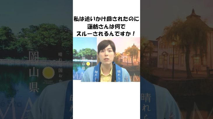 【小野田紀美】おいマスコミ聞け〜だいぶおこですよ私は〜【小野田紀美議員のエピソード13】