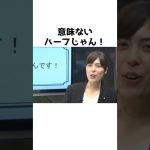 【小野田紀美】実は○○が出来ません〜顔だけでごめんなさい〜【小野田紀美議員のエピソード14】