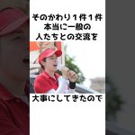 【小野田紀美】選挙の強さの秘密〜地に足つけて全件を回った〜【小野田紀美議員のエピソード15】