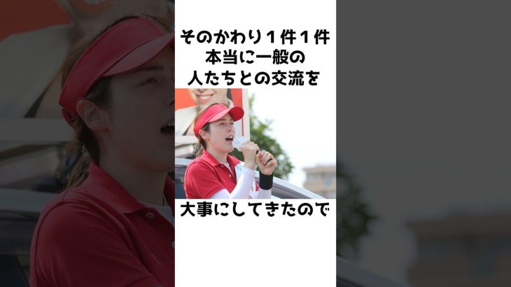 【小野田紀美】選挙の強さの秘密〜地に足つけて全件を回った〜【小野田紀美議員のエピソード15】