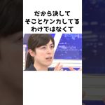 【小野田紀美】実はめちゃくちゃ怒られてます〜邪魔するなってことでしょうね〜【小野田紀美議員のエピソード17】