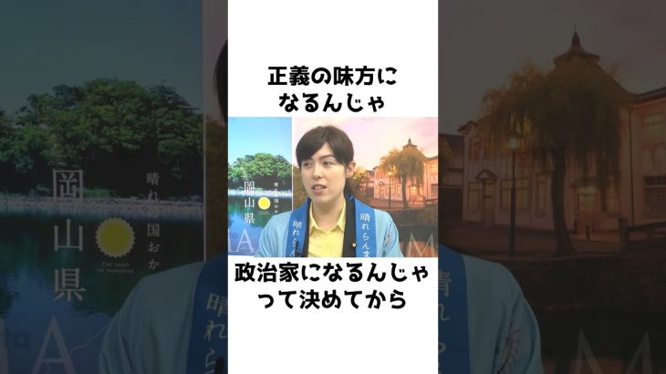 【小野田紀美】どんな子どもだった？〜本当は1人で家にいたい〜【小野田紀美議員のエピソード7】