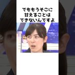 【小野田紀美】安倍総理を失った後の自民党は？〜大きすぎた存在〜【小野田紀美議員のエピソード19】