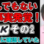 【浜田聡】新事実判明！その2。中国人を採用するときに、あることを確認していた！何に対して怒鳴ったのか？【立花孝志】 参議院議員 NHK党