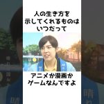 【小野田紀美】実は○○○が大好きです〜ただ○○○とは認めてません〜【小野田紀美議員のエピソード20】