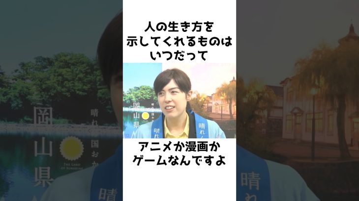 【小野田紀美】実は○○○が大好きです〜ただ○○○とは認めてません〜【小野田紀美議員のエピソード20】