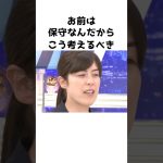 【小野田紀美】政治家としてのスタンス〜こうあるべきと決められるのが嫌いなんです〜【小野田紀美議員のエピソード21】