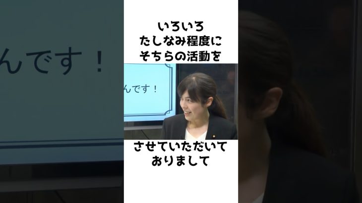 【小野田紀美】意外な過去〜実は○○○○○で働いてました〜【小野田紀美議員のエピソード22】