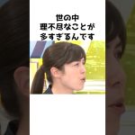 【小野田紀美】小野田議員が目指している世界〜一個一個メスを入れて変えていきたい〜【小野田紀美議員のエピソード24】