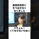 【小野田紀美】日本の農業を守りたい〜持続可能性な農業を語る〜【小野田紀美議員のエピソード25】