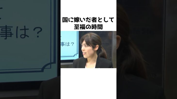 【小野田紀美】国会議員になって嬉しかったことは？〜とにかく変えていくことができる〜【小野田紀美のエピソード5】