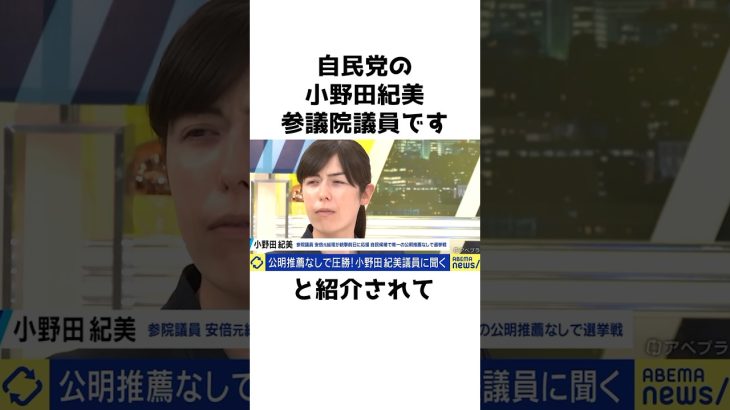 【小野田紀美】ジャンヌダルクはやめて？〜やるべき仕事を一生懸命やっていきたい〜【小野田紀美議員のエピソード6】